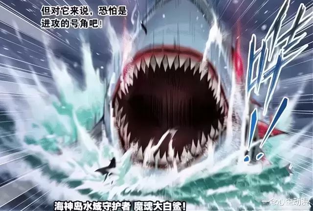 斗罗大陆：新人物小白形象曝光，又一只十万年魂兽魔魂大白鲨来了插图3