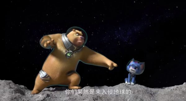 熊出没之重返地球：大马猴二狗回归，这一次激战外星人，熊二登上月球插图9
