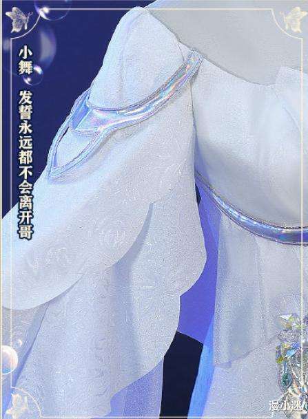斗罗大陆：小舞白色COS服来袭，仙气缭绕，荷叶裙摆设计太美了插图9