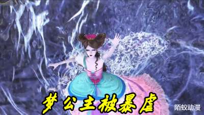 叶罗丽：梦猫盯上王默，“护妻狂魔”暴走，水王子竟然吞噬梦公主插图9
