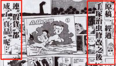 手冢治虫：曾经的中日友好，一个把盗版变成正版却不收钱的漫画家插图19