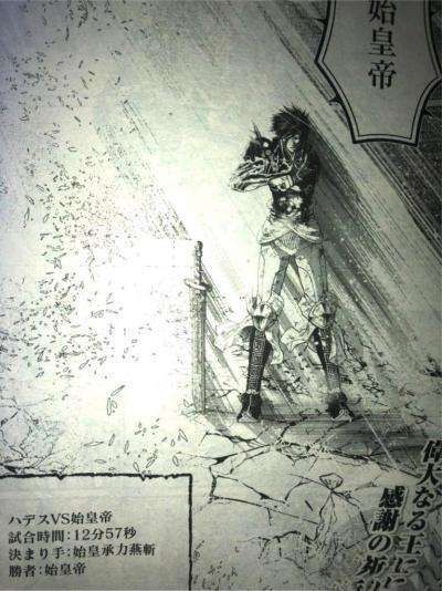 终末的女武神：始皇帝赢了！对刚哈迪斯，成为首个击碎神器的人类插图15