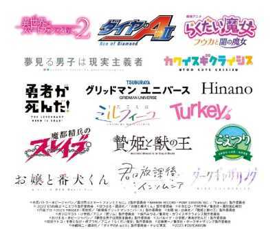 AnimeJapan 2023 公开波丽佳音（Pony Canyon）展台所有舞台时间表插图5