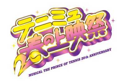 网舞20周年，“We Love网舞! 20th Anniversary”企划展开插图1